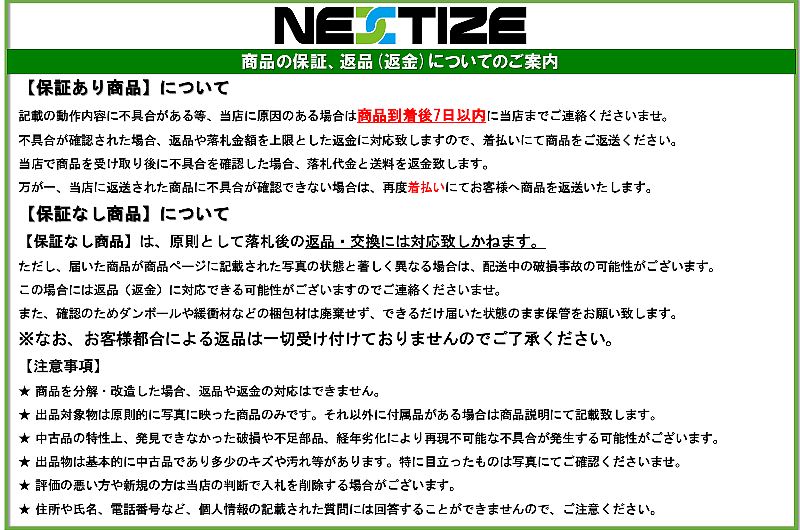 返品・返金