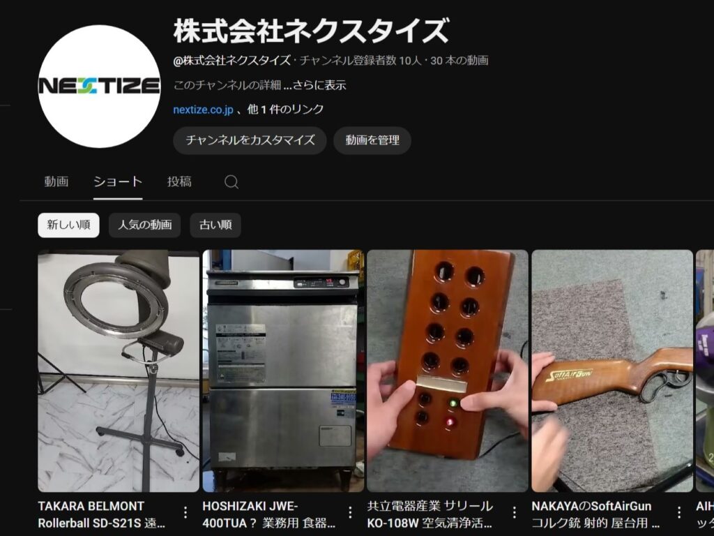 公式SNS YouTube